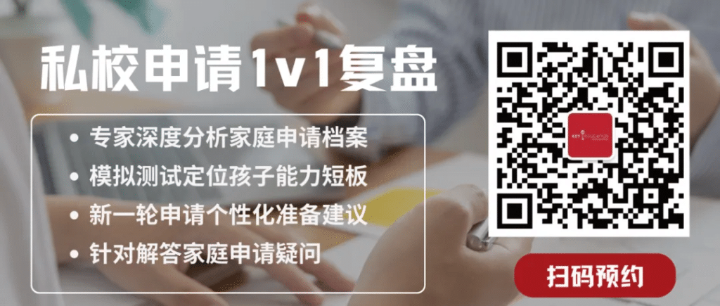 私校申请 1 v 1